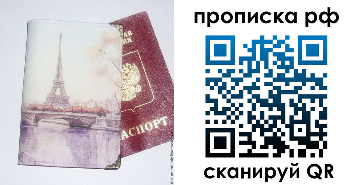 прописка регистрация в Зеленокумске