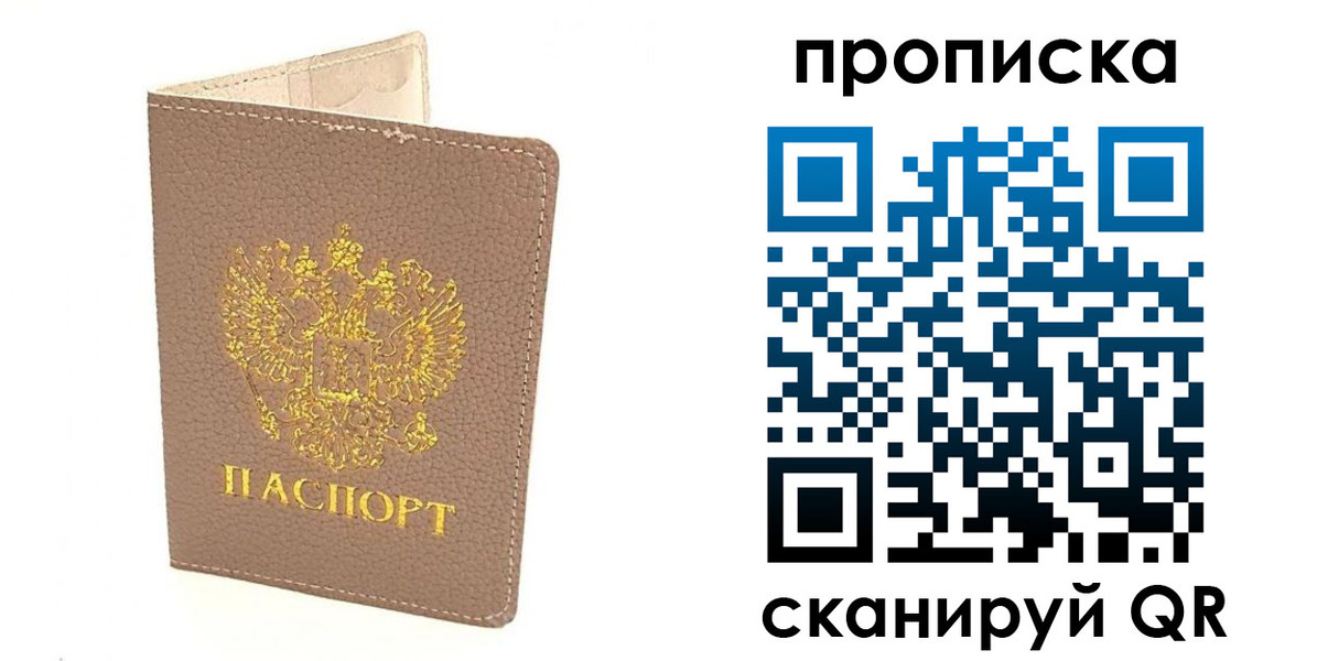 найти адрес прописки в Зеленокумске