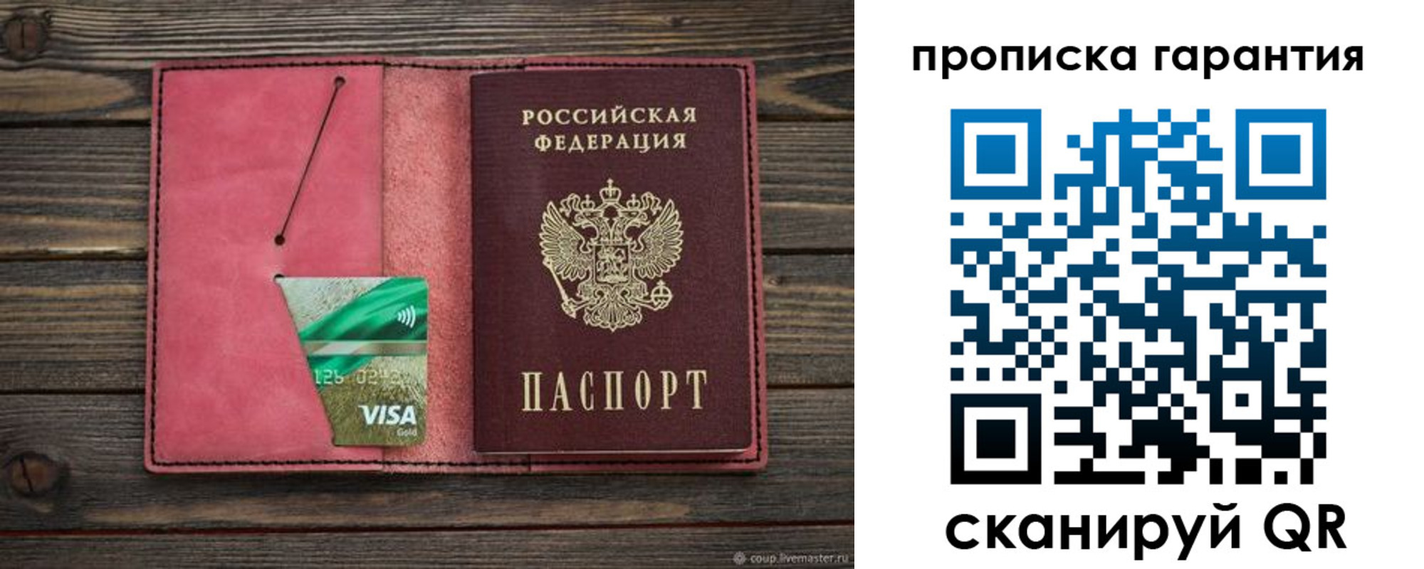 купить прописку в Зеленокумске