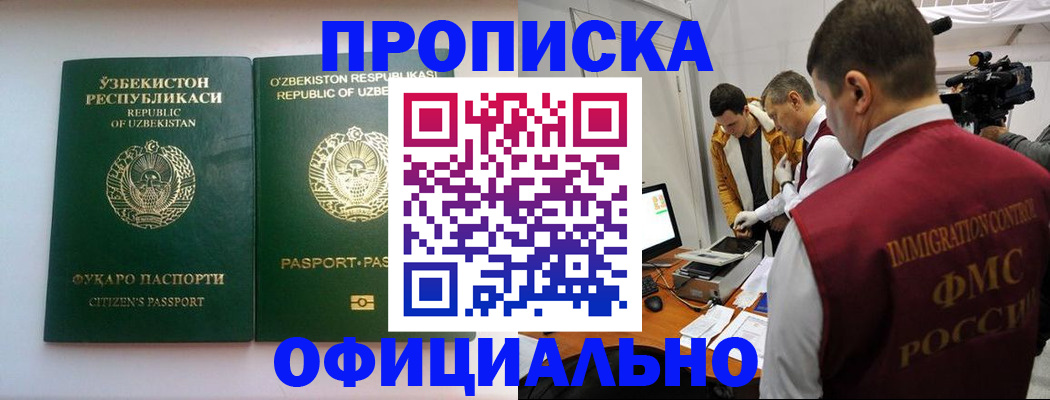 временная регистрация поиск в Зеленокумске