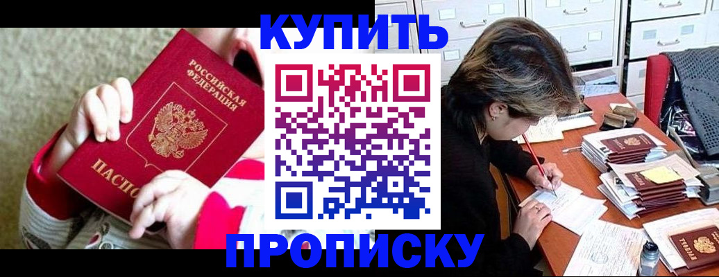 прописка в квартире в Зеленокумске