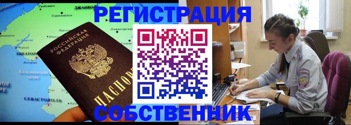 регистрация в Зеленокумске