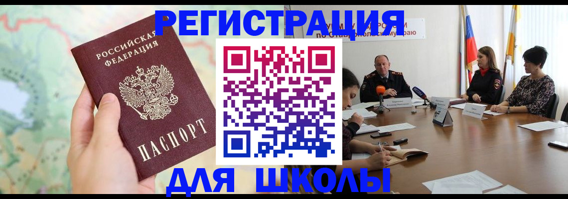 прописка поиск в Зеленокумске